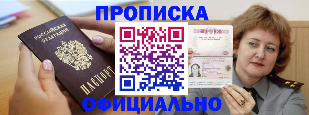 временная регистрация надежно в Воркуте
