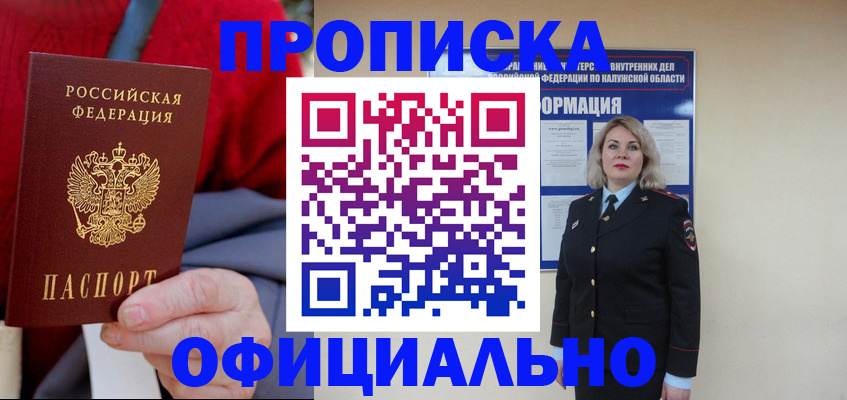 временная регистрация в квартире в Воркуте